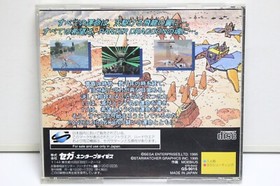 Panzer Dragoon Sega Saturn SS