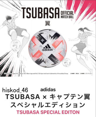 Adidas Captain TSUBASA Official Match Football Ball Replica