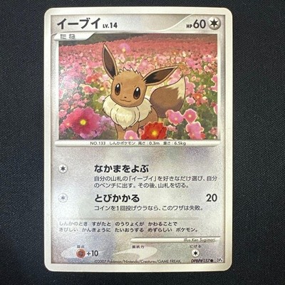 Eevee DPBP#157 Expansion Pack Dawn of the Sprint Pokemon JP Vintage Collectible