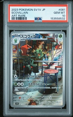 2023 POKEMON JAPANESE SV1V-VIOLET EX ART RARE #081 SCOVILLAIN PSA 10