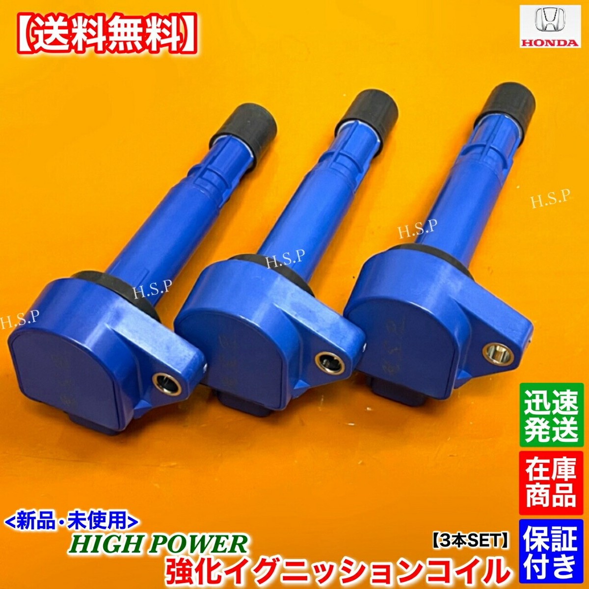 ハッピーライフ（3本セット） Acty HH5 HH6 HA6 HA7 Reinforced Ignition Coil 3pcs 30520-PFB-007