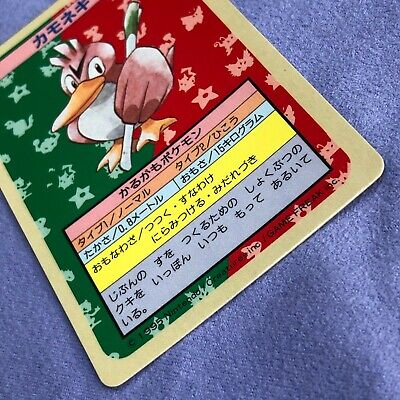 Pokemon Card - Japanese Topsun - Farfetch'd - No.083 - Blue Back -  #3951