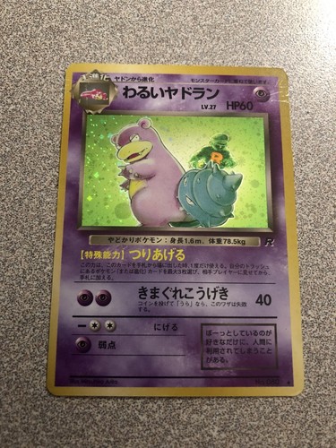 Dark Slowbro Holo Rare No. 080 Rocket Gang 1997 Pokemon Card Japanese MP