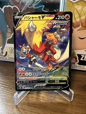 Blaziken VMAX CSR 217/184 | VMAX Climax s8b | Japanese Pokemon Card