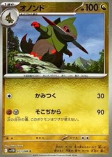 Fraxure [Poke Ball] #71 Prices | Pokemon Japanese Black Bolt