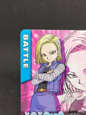 Android 18 124-Ⅰ Dragon Ball Z DATACARDDASS Japan BANDAI 2005