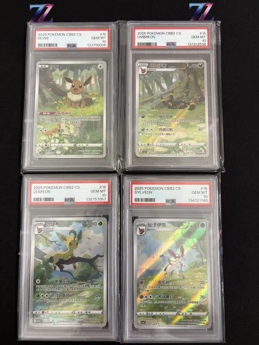 2025 Pokemon TCG Chinese Exclusive Gem Vol. 2 CBB2C Eevee *(4)Pcs Set #2 PSA 10