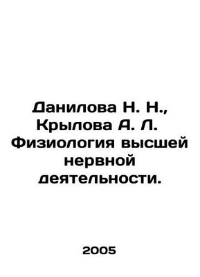 N. N. Danilova, A. L. Krylova Physiology of higher nervous activity. In Russian