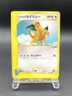 Clair's Dragonite 1st Ed VS Series 049/141 Excellent Japanese Pokemon Card #3