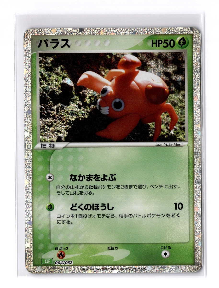 Paras 004/032 Pokemon TCG Classic: Venusaur for sale | eBay
