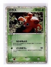 Paras - 004/032 Pokemon TCG Classic: Venusaur Holo (JPN) - NM - POKEMON TCG