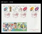 Sports,Rugby World Cup,World Championships,Japan 2018 FDC,Cover