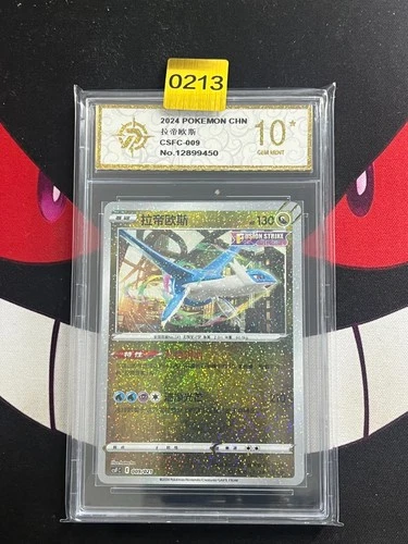 Pokémon Latios Fusion Strike Foil Card 009/021 Holo Nintendo TCG-P gold 10