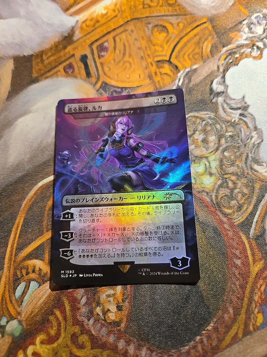 Luka, The Traveling Sound JPN Rainbow Foil MTG Secret Lair Luka, The Traveling Sound JPN Rainbow Foil MTG Secret Lair