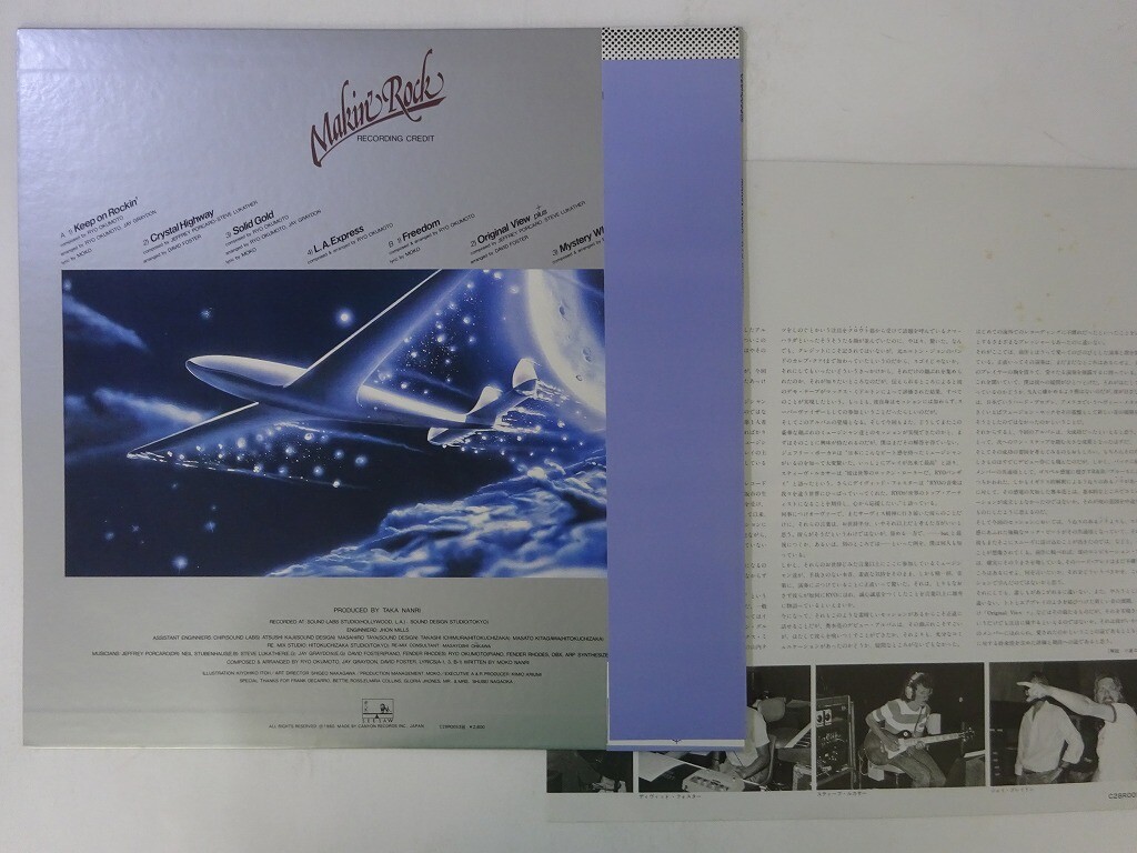 希少！H2O/GO/LPレコード/ハードコア Ryo Okumoto Makin' Rock See Saw C28R0053 Japan VINYL LP OBI