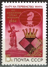 Russia Chess World Women Chempionship Maia Chiburdanidze stamp 1984 MNH
