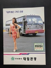 Korea Daeil Tourism Daewoo Bus Company Brochure 1990s Korean Travel Guide