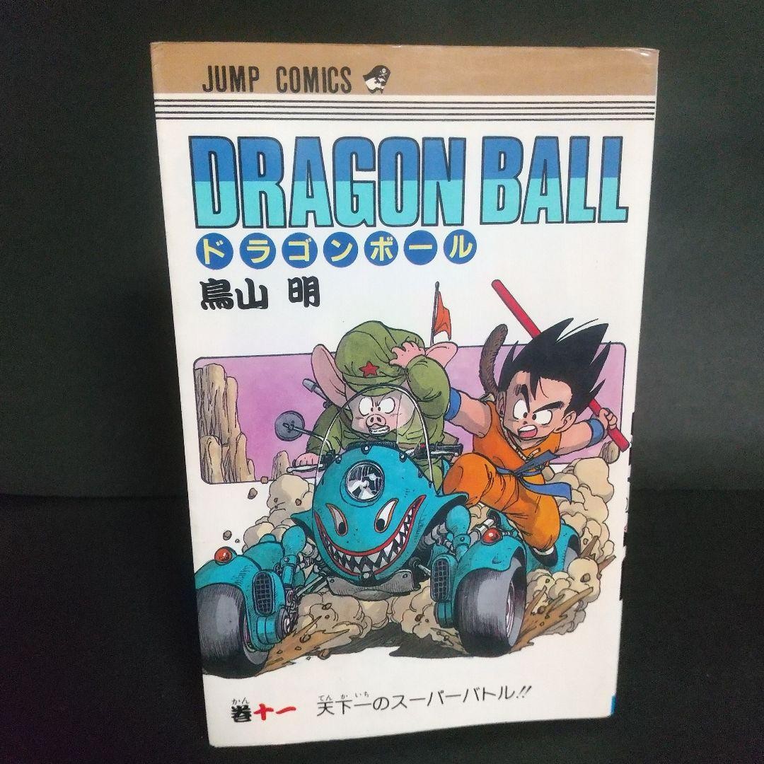 Dragon Ball Manga Japonés 1ª Edición Impresión Vol 11