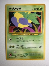 2000 Light Played Pokemon Oddish No. 043 Neo Genesis Japanese