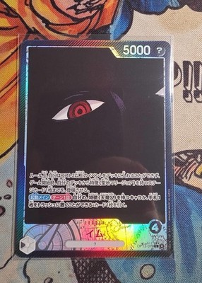 IN STOCK Imu Alt Art OP13-079 L Carrying on His Will - One Piece