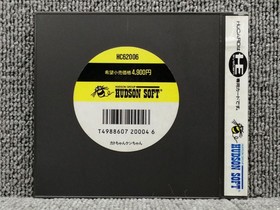 Hudson PCE Kato-chan Ken-chan Used