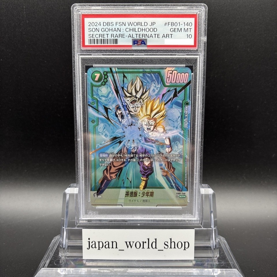 PSA 10 Son Gohan FB01-140 SCR Alt Art Dragon Ball Fusion World