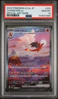 2023 POKEMON JAPANESE SV2A-POKEMON 151 SPECIAL ART RARE #201 CHARIZARD EX PSA 10
