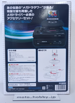 NEW SEGA Mega-Dora Tower Mini for Mega Drive Mini HAA-2920 from