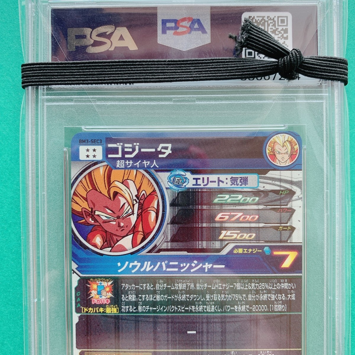 PSA 10 SS GOGETA BM3 SEC3 2020 BANDAI Super Dragon Ball