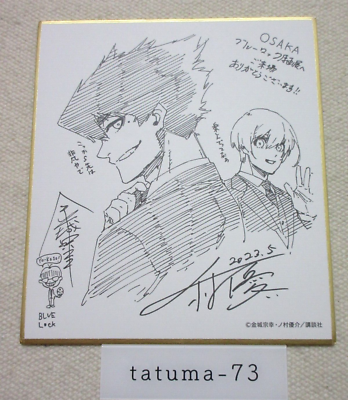 MEI! Hit-Five SUZUKA サイン入り s-l400.png