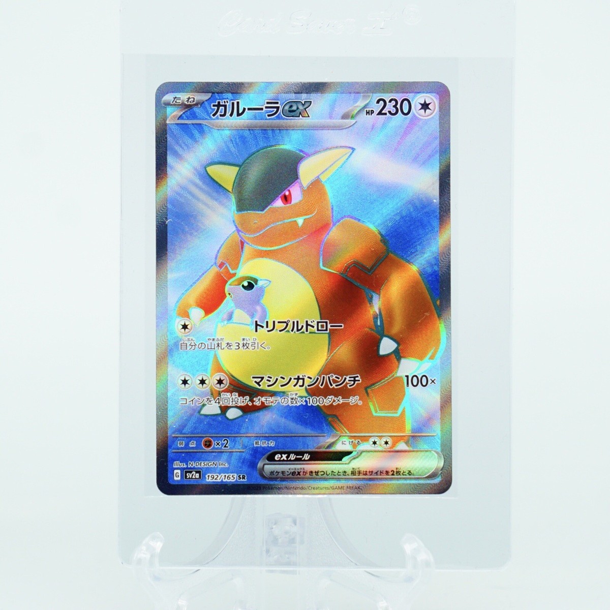 ★PSA10★【ガルーラex/SR】KANGASKHAN ex 192/165 Kangaskhan ex 192/165 SR Pokemon Card Japanese Pokemon Card