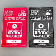 Sword & Shield GYM Promo Pack Vol.11, 12,  Pokemon Cards  Sealed  2packs