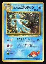 Misty's Golduck NO. 055 Holo Rare Gym Heroes Japanese HP - 1998 Pokemon