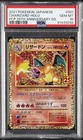POKEMON JAPANESE PROMO CARD PACK 25TH ANNIVERSARY EDITION CHARIZARD-HOLO PSA 10