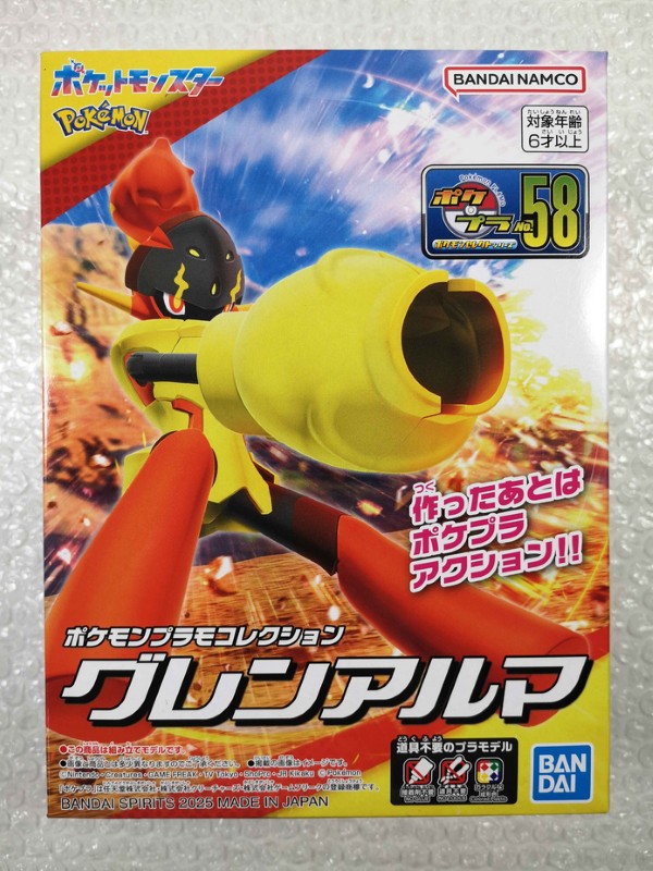 Maquette plastique Pokémon Select N°58 Armarouge Carmadura Jap
