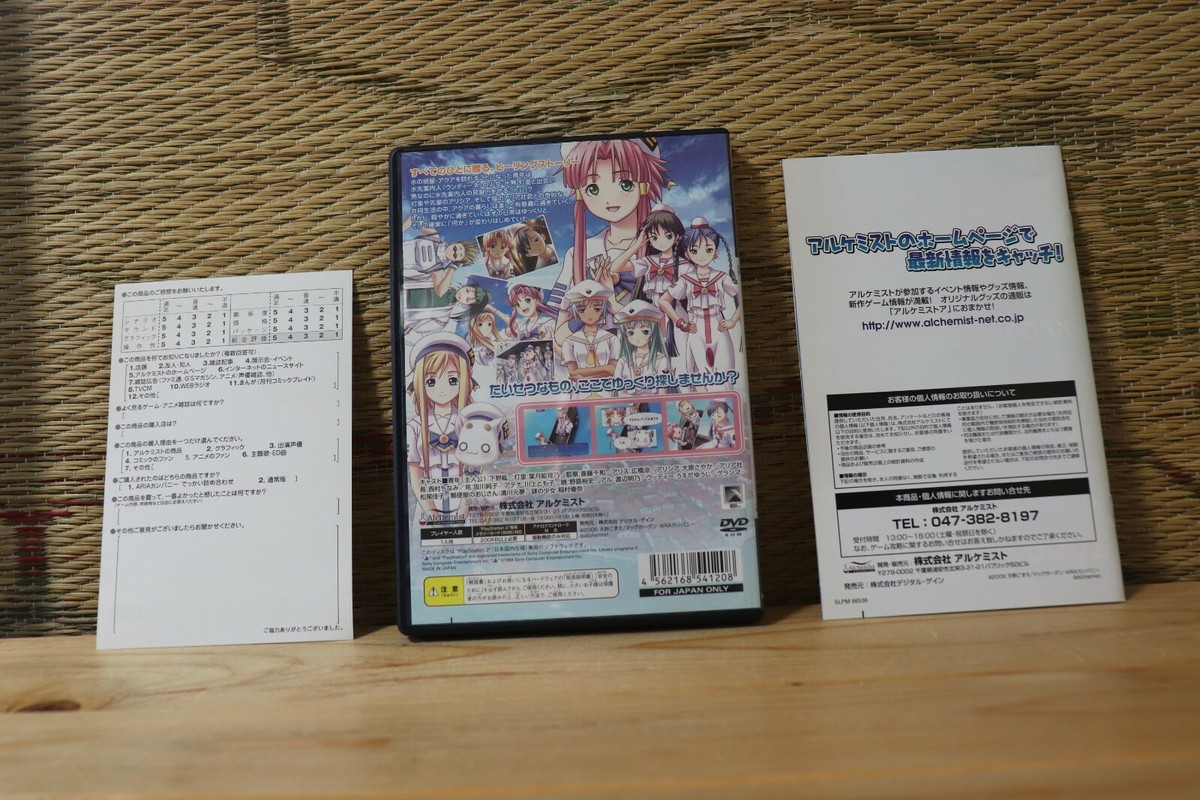 【新品・未使用】PS2 ARIA the NATURAL USED PS2 PlayStation 2 Aria The Natural: Tooi Kioku no