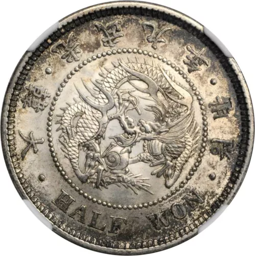 KOREA. 1/2 Won Silver Coin , Year 9 ( 1905 ). Kuang Mu. NGC MS-63.大韓 光武九年 半圜