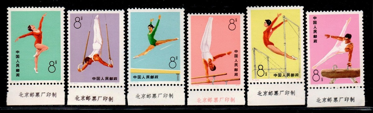 1974 T1 China Stamps MNH {Q216} | eBay