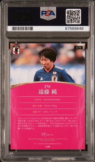 2019 JUN ENDO ROOKIE PSA 10 JAPAN NATIONAL TEAM SPECIAL EDITION - Image 2 of 2