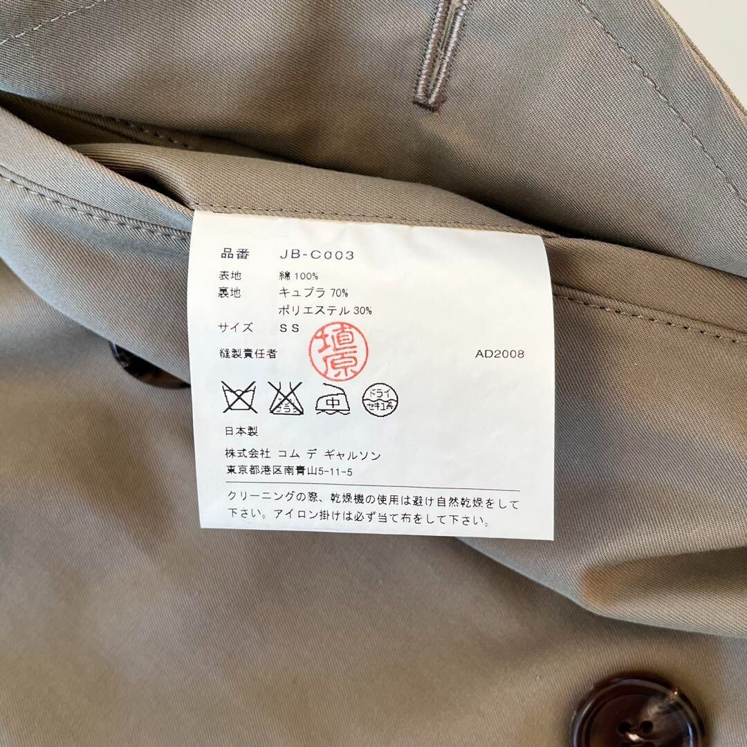 ジャケット・アウター JUNYA WATANABE 2008AW Trench Cape S/S 2012 Cape Trench | Authentic & Vintage | ReSee