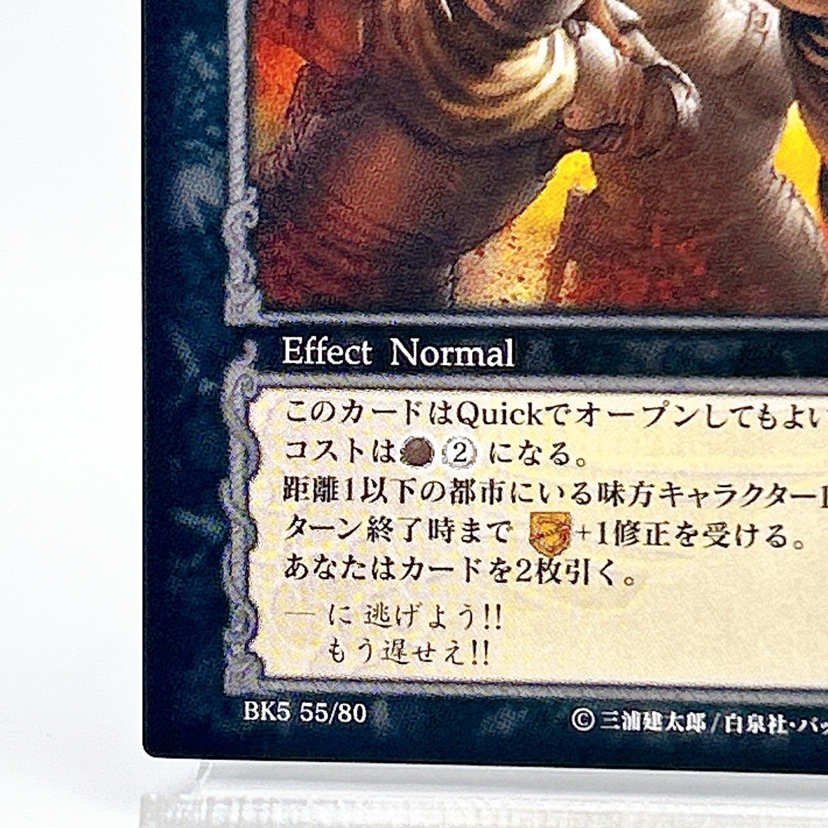 Berserk Guts Trading Card BK5 55/80 2005 TCG Vintage Rare Japan