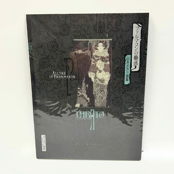 Takato Yamamoto Signed Art Books 5-Book Set Japan | eBay