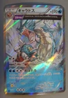 2015 Pokemon Gyarados 1st Ed RXY7 021/081 Bandit Ring Japanese Holo Rare Unplaye