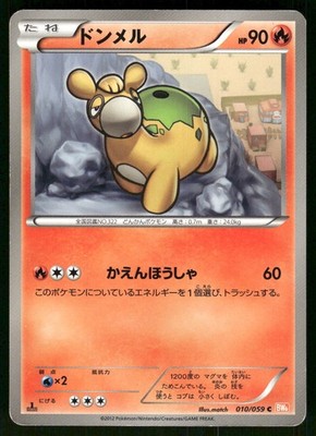 2012 Heavy Played Pokemon Numel 010/059 Cold Flare BW6 Japanese
