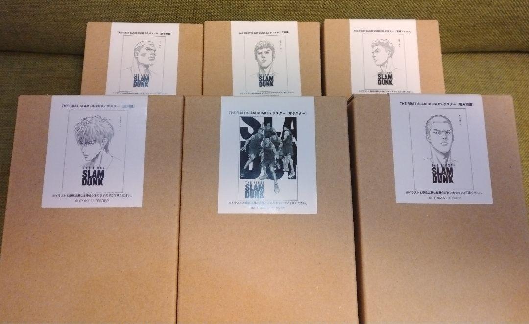 Set of 6 Complete The First Slam Dunk Movie Ver. B2 Poster