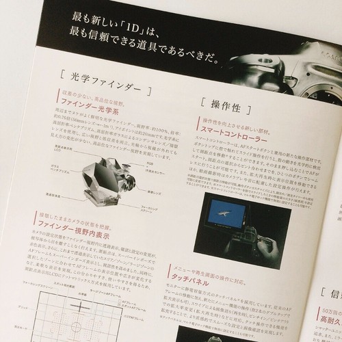 Catalogue japonais Canon EOS-1D X Mark IICAMERA publié en février 2022 - Photo 6/10
