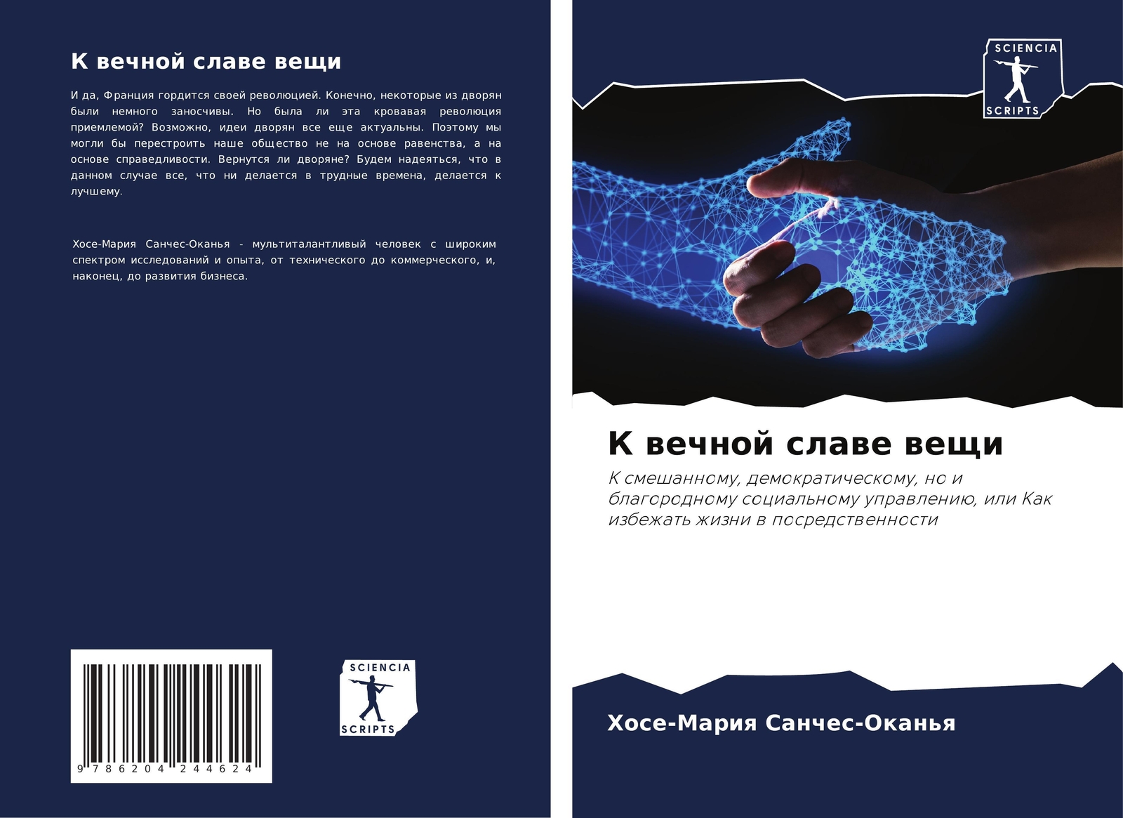 Hose-mariq Sanches-okan'q | K Wechnoj Slawe Weschi | Taschenbuch |