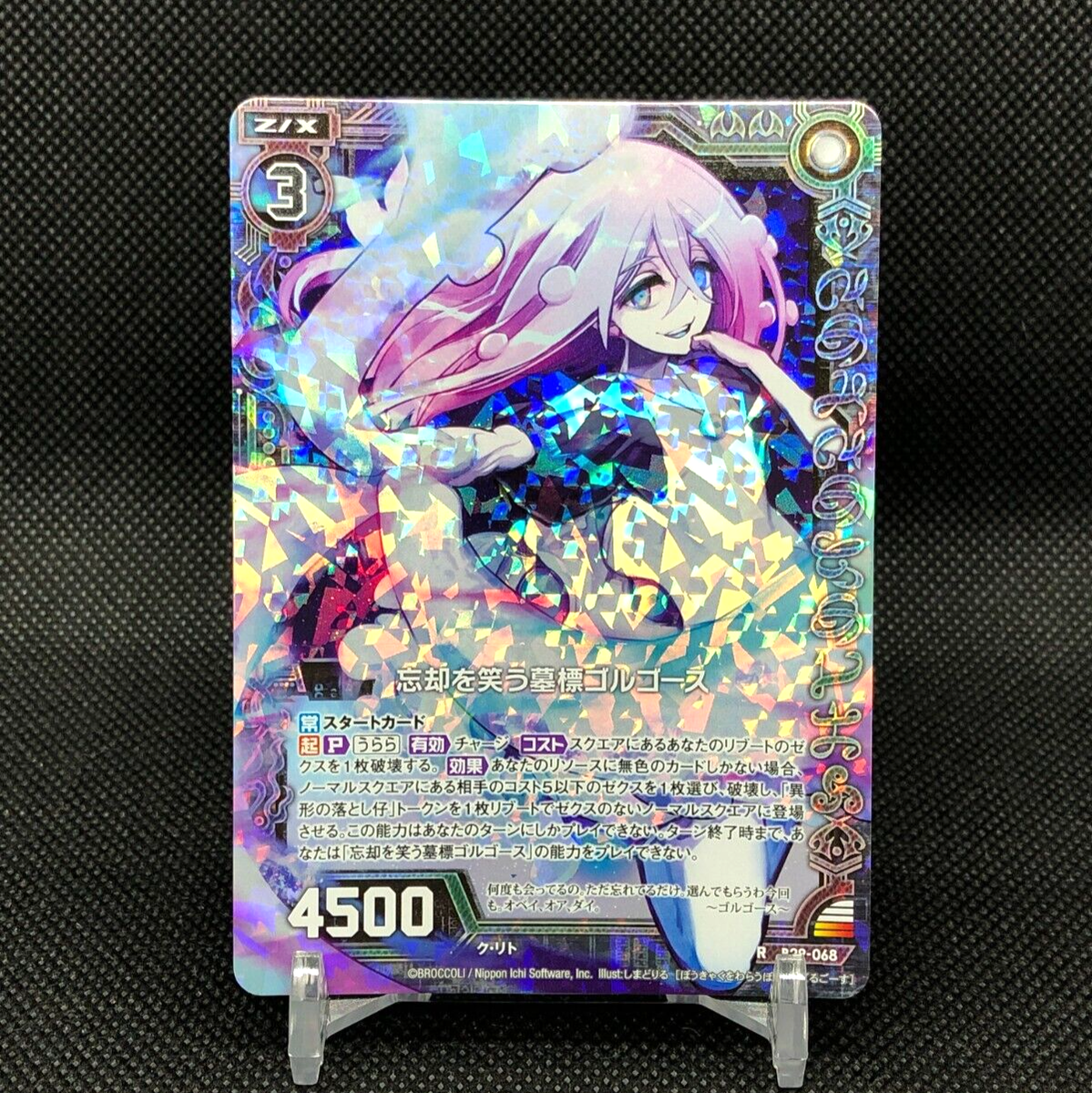 Gorgose Z/X Zillions of enemy X TCG Card R B29-068 Holo Gorgose Z/X Zillions of enemy X TCG Card R B29-068 Holo
