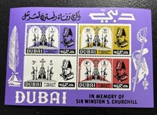 Dubai Souvenir Sheet Error!