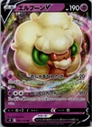 Whimsicott V Double Rare S9: Star Birth 049/100 NM